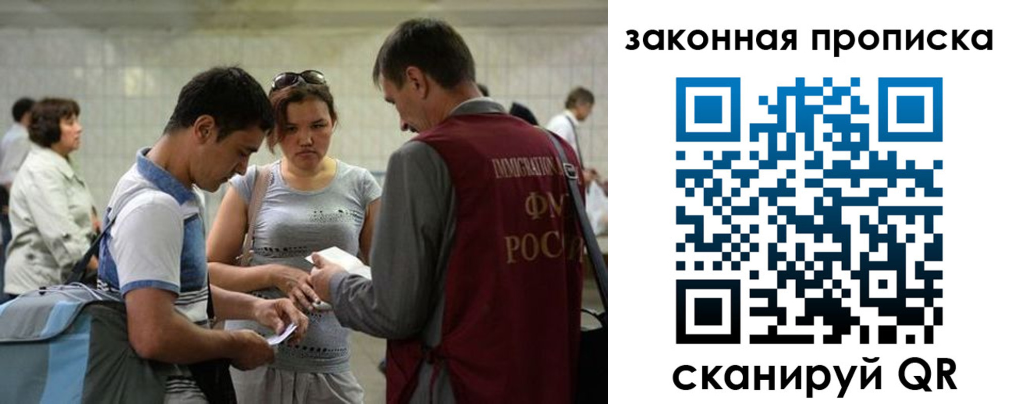 временная прописка в Темрюке