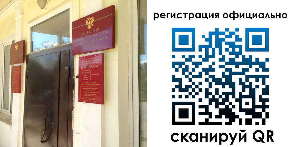 временная регистрация 2025 в Темрюке